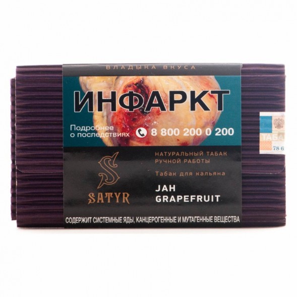 Табак Satyr - Jah Grapefruit (Грейпфрут, 100 грамм) купить в Тольятти