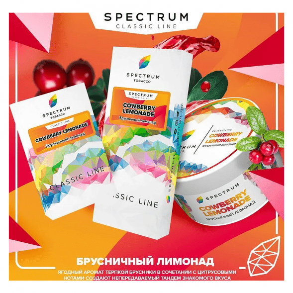 Табак Spectrum - Cowberry Lemonade (Брусничный Лимонад, 200 грамм) купить в Тольятти