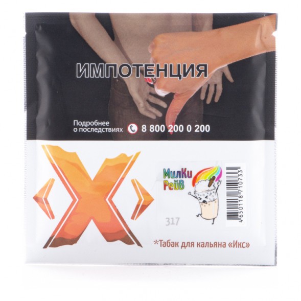 Табак Икс - Милки Рейв (Молоко и Корица, 50 грамм) купить в Тольятти