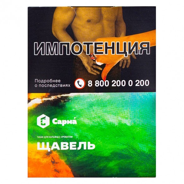 Табак Сарма - Щавель (25 грамм) купить в Тольятти