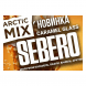 Табак Sebero Arctic Mix - Caramel Glass (Карамел Гласс, 25 грамм) купить в Тольятти