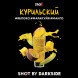 Табак Darkside Shot - Курильский (30 грамм) купить в Тольятти