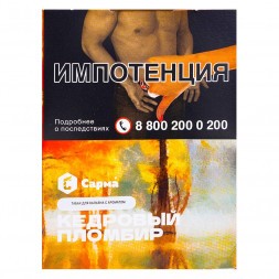 Табак Сарма - Кедровый Пломбир (25 грамм)
