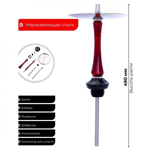 Кальян UNION - Sleek Акрил (Красный, Без Колбы) купить в Тольятти