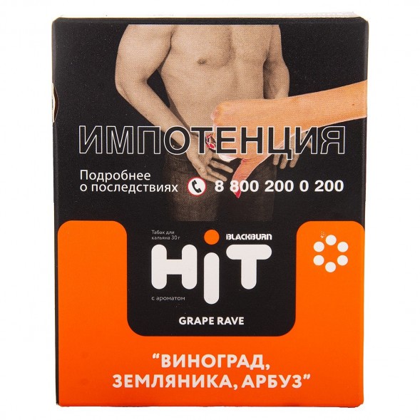 Табак BlackBurn HiT - Grape Rave (Виноград, Земляника, Арбуз, 30 грамм) купить в Тольятти