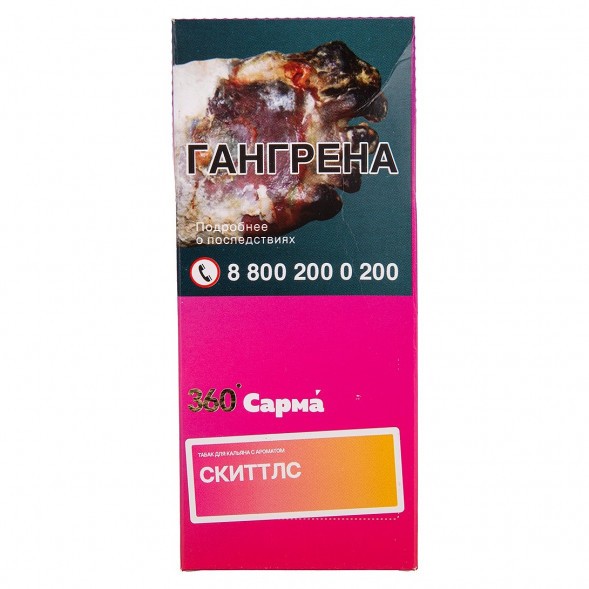 Табак Сарма 360 Лёгкая - Скиттлс (40 грамм) купить в Тольятти