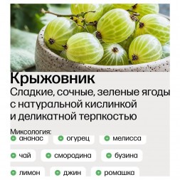 Табак Сарма - Зелёный Крыжовник (25 грамм)