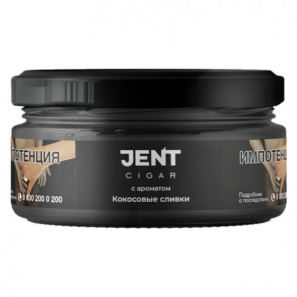 Табак Jent Cigar - Кокосовые Сливки (20 грамм) купить в Тольятти