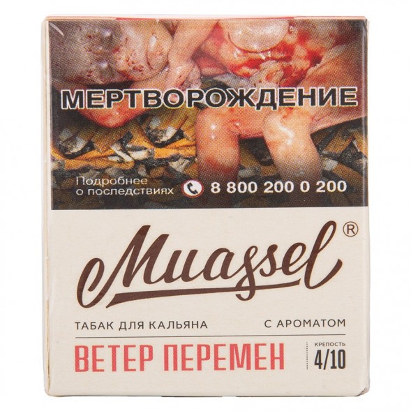 Табак Muassel Medium - Ветер Перемен (40 грамм) купить в Тольятти