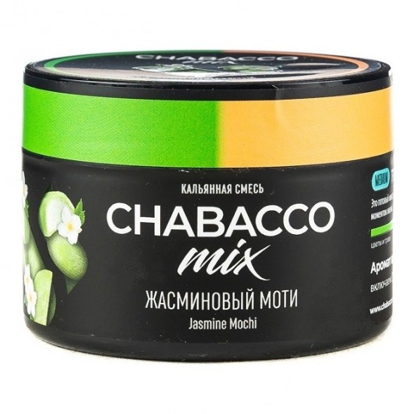 Смесь Chabacco MIX MEDIUM - Jasmine Mochi (Жасминовый Моти, 40 грамм) купить в Тольятти