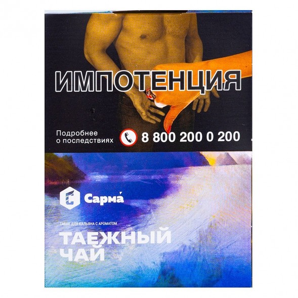 Табак Сарма - Таёжный Чай (25 грамм) купить в Тольятти