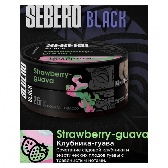 Табак Sebero Black - Strawberry Guava (Клубника и Гуава, 100 грамм) купить в Тольятти