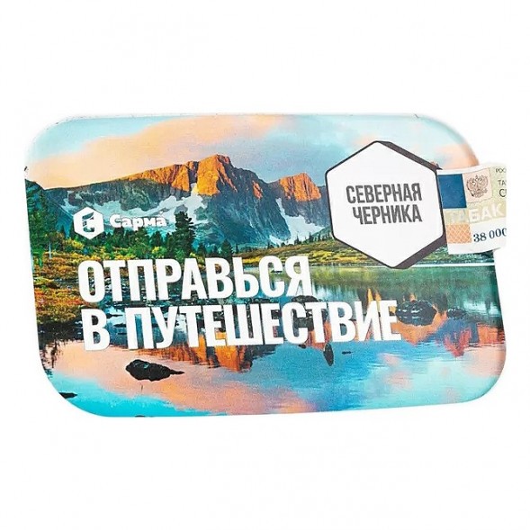 Табак Сарма - Северная Черника (100 грамм) купить в Тольятти