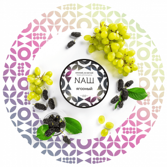 Табак NАШ WHITE - Ягодный (100 грамм) купить в Тольятти