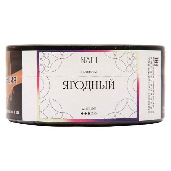 Табак NАШ WHITE - Ягодный (100 грамм) купить в Тольятти
