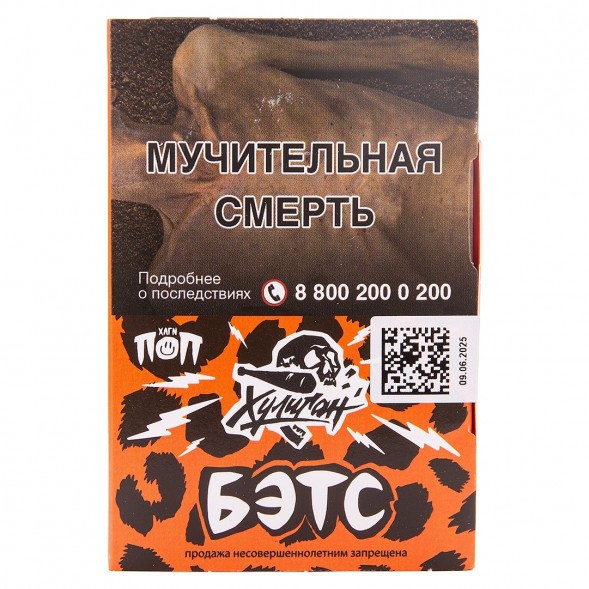 Табак Хулиган - Бэтс (Мандариновая Кола, 25 грамм) купить в Тольятти