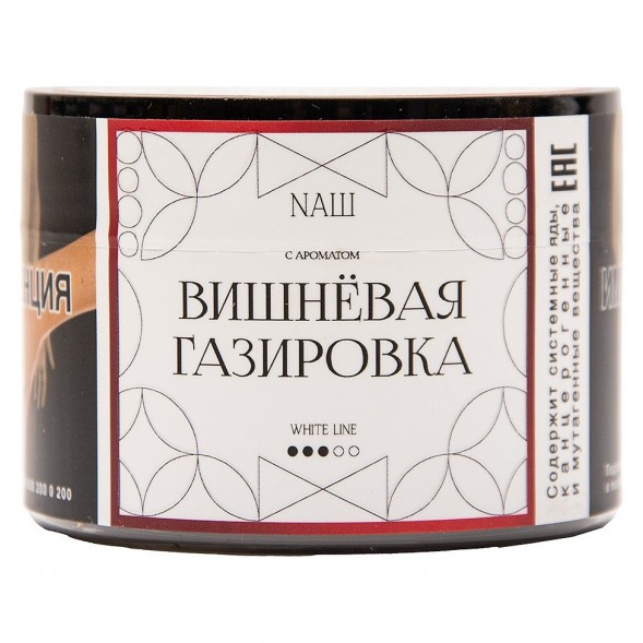 Табак NАШ WHITE - Вишнёвая Газировка (40 грамм) купить в Тольятти