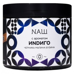 Табак NАШ - Индиго (200 грамм)