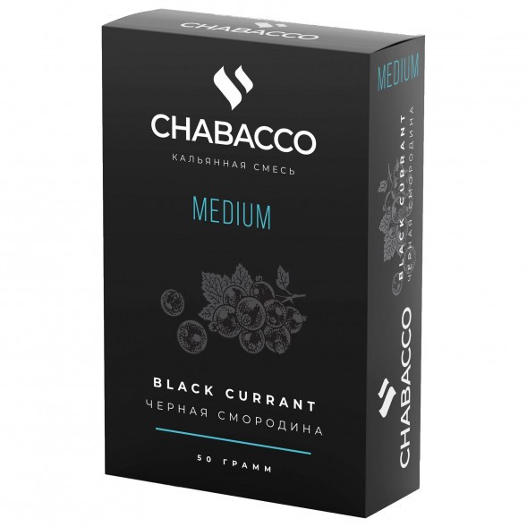 Смесь Chabacco MEDIUM - Black Currant (Чёрная Смородина, 50 грамм) купить в Тольятти