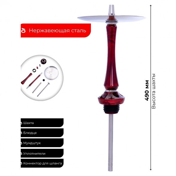 Кальян UNION - Sleek Акрил Full (Красный, Без Колбы) купить в Тольятти