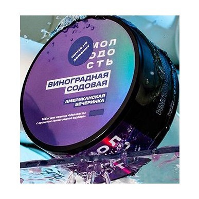 Табак Молодость - Американская Вечеринка (Виноградная Содовая, 200 грамм) купить в Тольятти
