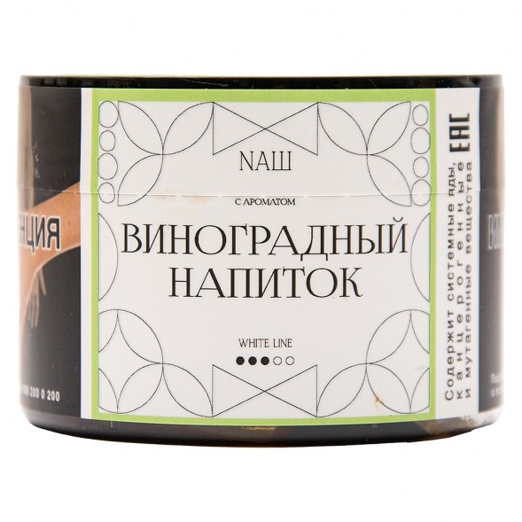 Табак NАШ WHITE - Виноградный Напиток (40 грамм) купить в Тольятти