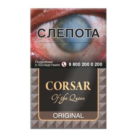 Сигариллы Corsar of the Queen - Ориджинал (20 штук) купить в Тольятти