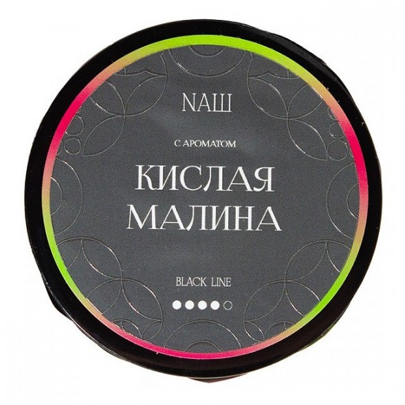 Табак NАШ BLACK - Кислая Малина (200 грамм) купить в Тольятти