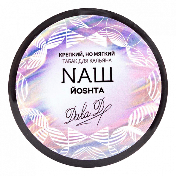 Табак NАШ - Йошта (200 грамм) купить в Тольятти