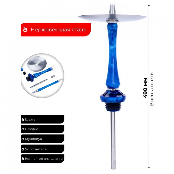 Кальян UNION - Sleek Акрил Full (Голубой, Без Колбы) купить в Тольятти