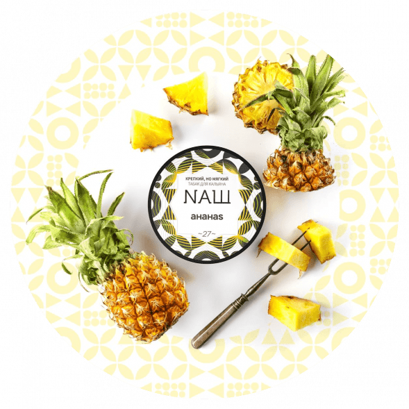 Табак NАШ WHITE - Ананас (40 грамм) купить в Тольятти