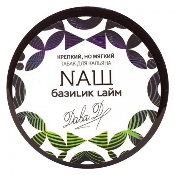 Табак NАШ WHITE - Базилик Лайм (100 грамм) купить в Тольятти