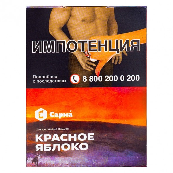 Табак Сарма - Красное Яблоко (25 грамм) купить в Тольятти