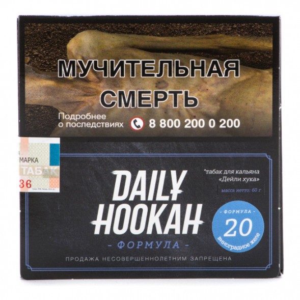 Табак Daily Hookah - Виноградное желе (60 грамм) купить в Тольятти