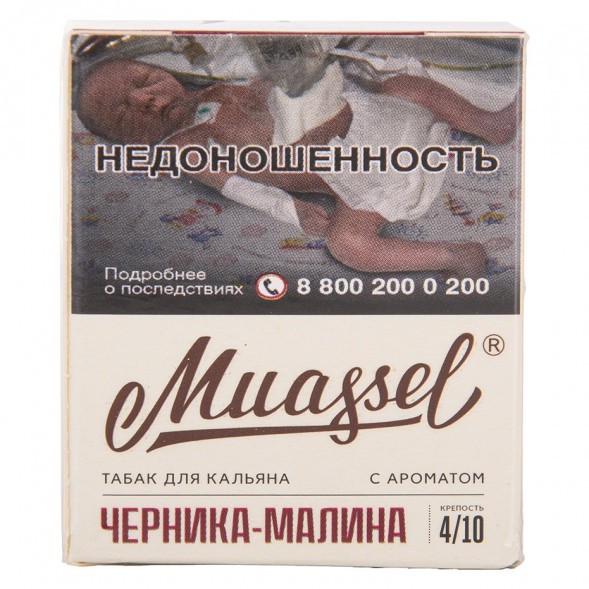 Табак Muassel Medium - Черника-Малина (40 грамм) купить в Тольятти