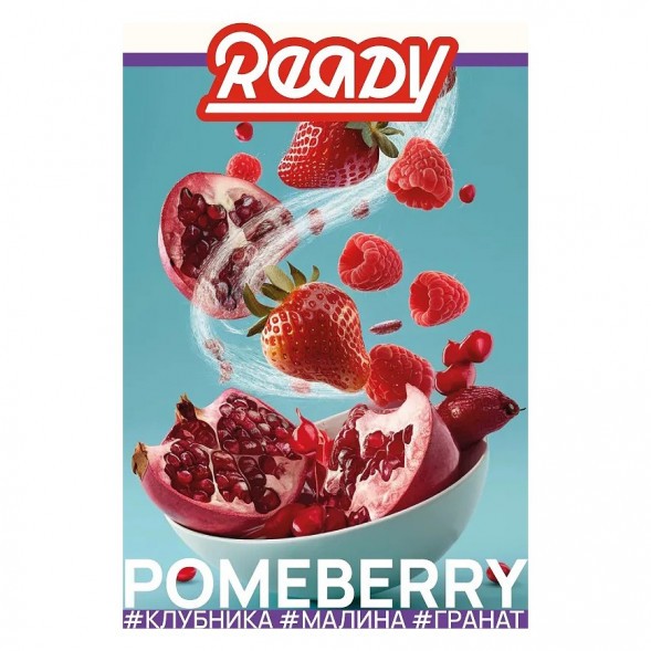 Табак Ready - №6 Pomeberry /Strawberry Raspberry Pomegranate (Клубника, Малина, Гранат, 25 грамм) купить в Тольятти