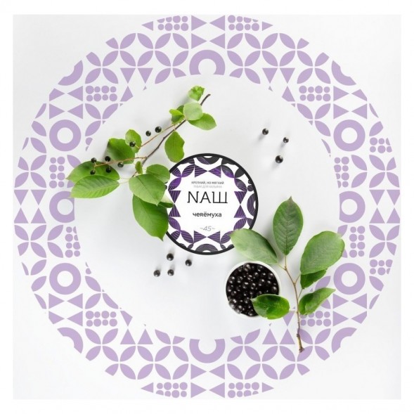 Табак NАШ WHITE - Черёмуха (200 грамм) купить в Тольятти