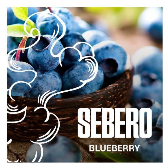 Табак Sebero - Blueberry (Голубика, 200 грамм) купить в Тольятти