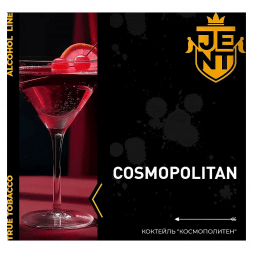 Табак Jent - Cosmopolitan (Коктейль &amp;quot;Космополитен&amp;quot;, 200 грамм)