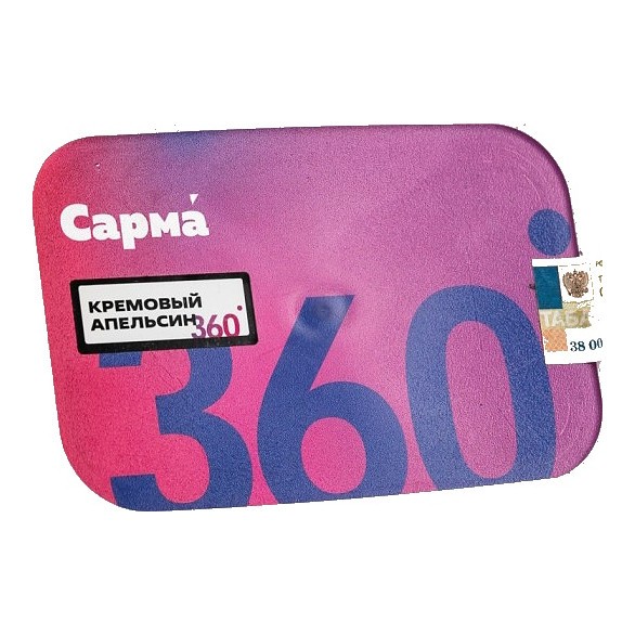 Табак Сарма 360 Лёгкая - Кремовый Апельсин (200 грамм) купить в Тольятти