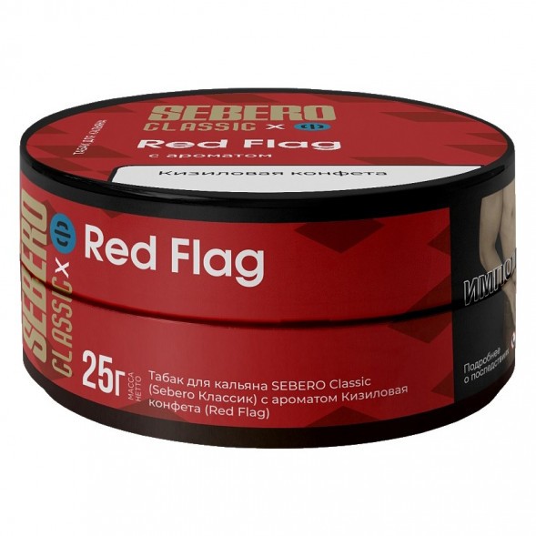 Табак Sebero - Red Flag (Кизиловая Конфета, 25 грамм) купить в Тольятти