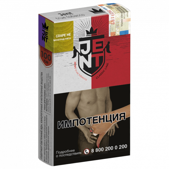 Табак Jent - Grape Me (Виноград и Мята, 100 грамм) купить в Тольятти
