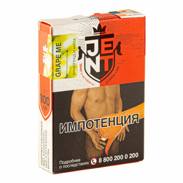 Табак Jent - Grape Me (Виноград и Мята, 100 грамм) купить в Тольятти