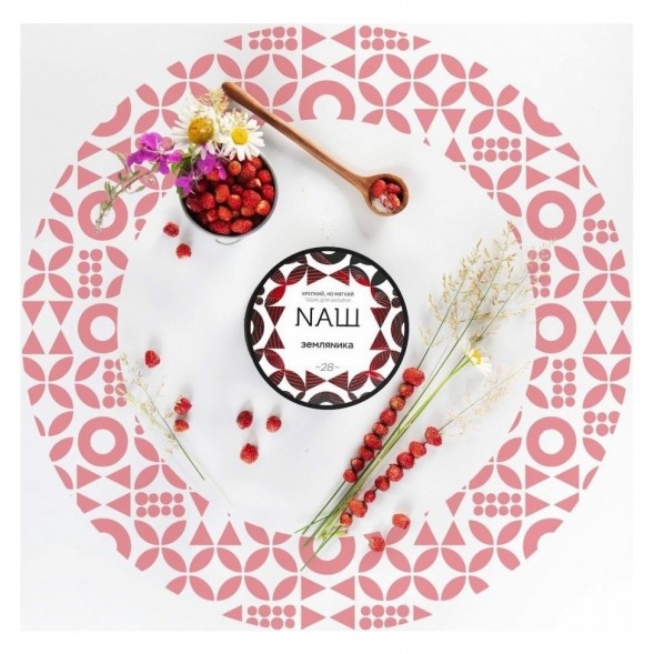 Табак NАШ WHITE - Земляника (40 грамм) купить в Тольятти