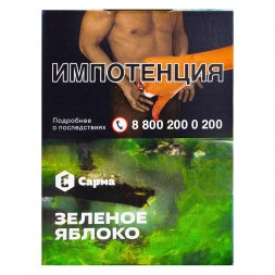 Табак Сарма - Зелёное Яблоко (25 грамм)