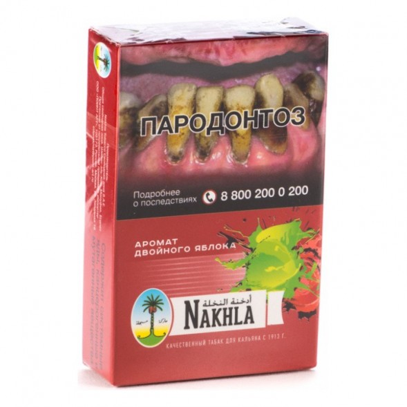 Табак Nakhla - Двойное Яблоко (Two Apples, 50 грамм) купить в Тольятти