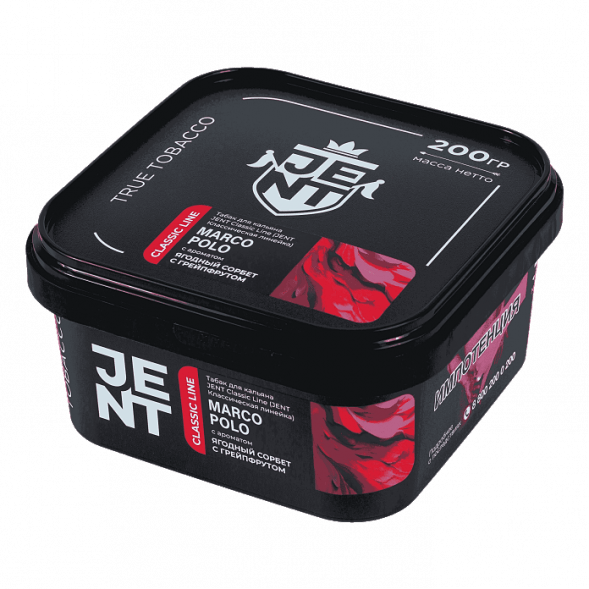 Табак Jent - Marco Polo (Ягодный Сорбет с Грейпфрутом, 200 грамм) купить в Тольятти