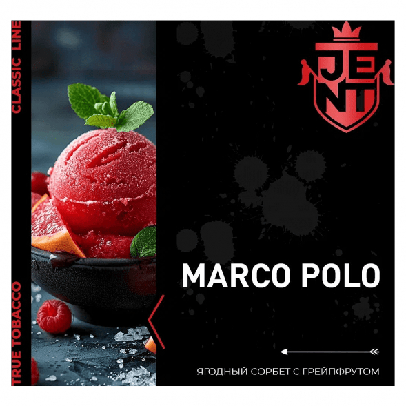 Табак Jent - Marco Polo (Ягодный Сорбет с Грейпфрутом, 200 грамм) купить в Тольятти