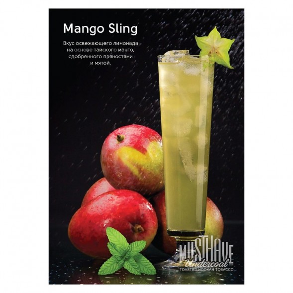 Табак Must Have - Mango Sling (Манго с Пряностями, 125 грамм) купить в Тольятти