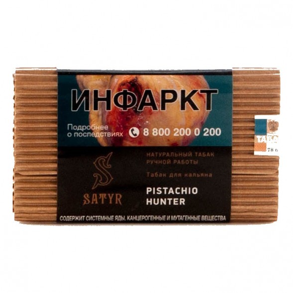 Табак Satyr - Pistachio Hunter (Фисташковое Мороженое, 100 грамм) купить в Тольятти